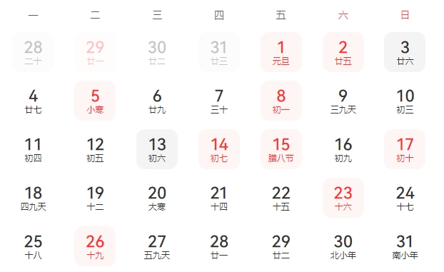 2027年1月搬家吉日.png