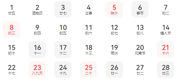 2027年2月搬家吉日.png