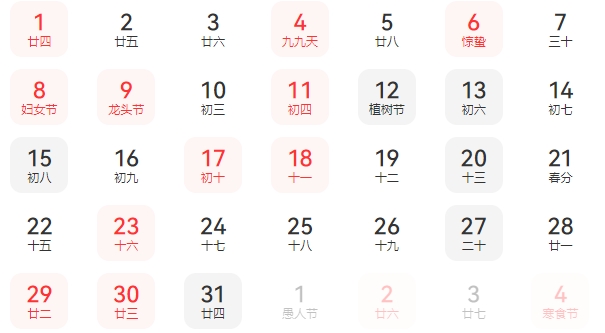 2027年3月搬家吉日.png