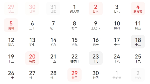 2027年4月搬家吉日.png