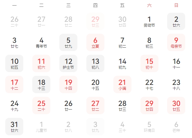 2027年5月搬家吉日.png