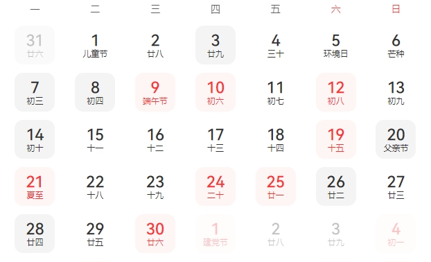 2027年6月搬家吉日.png